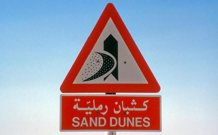 Sand dunes warning traffic sign